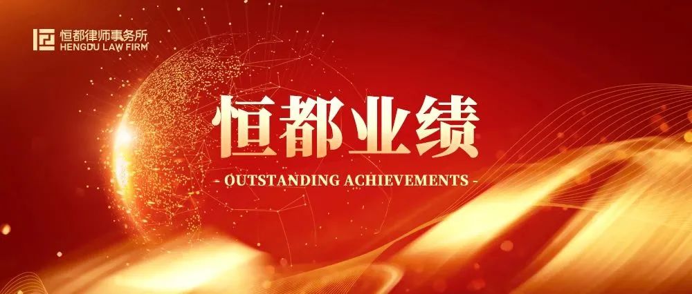 1692237402225190.jpg 業(yè)績.jpg