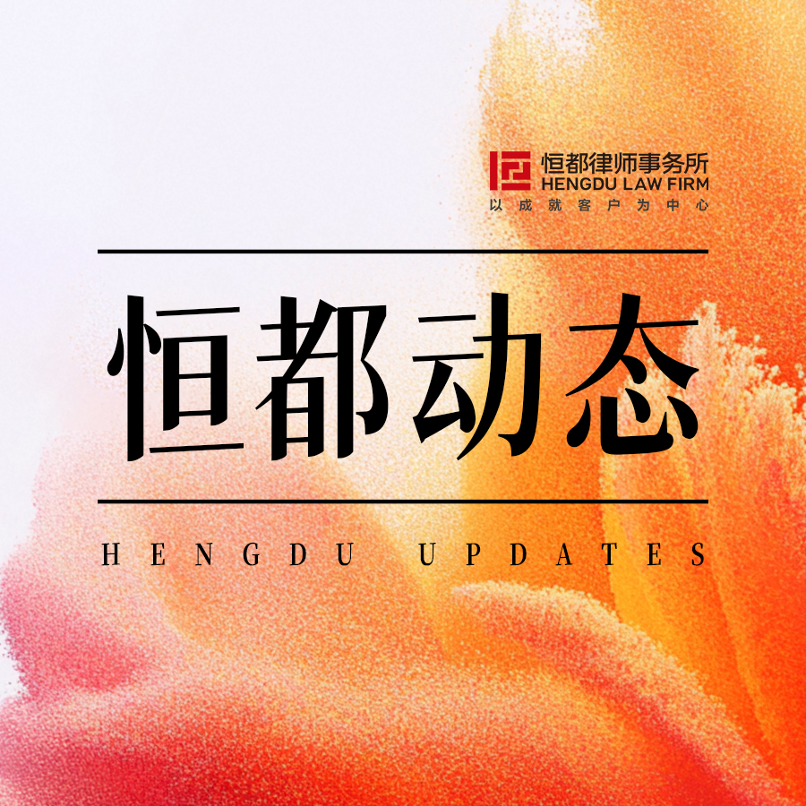 1760922280646330.jpg 恒都動態(tài)方圖(1).jpg